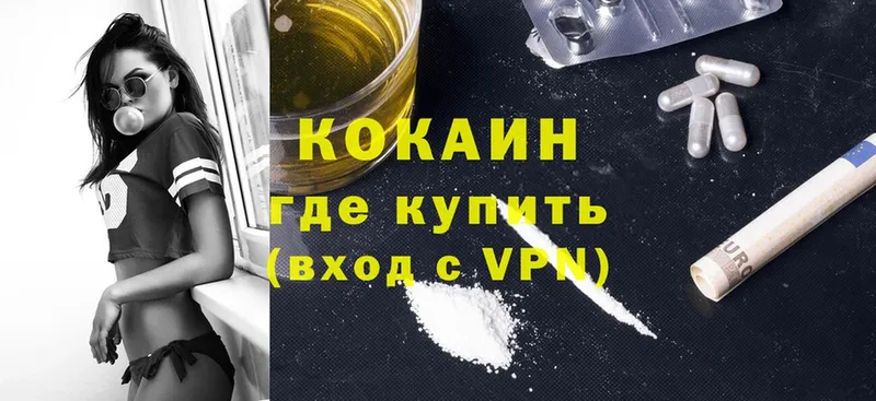 Cocaine Боливия  Благовещенск 