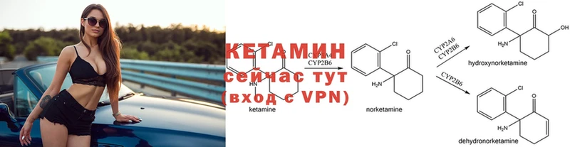 КЕТАМИН ketamine  Благовещенск 